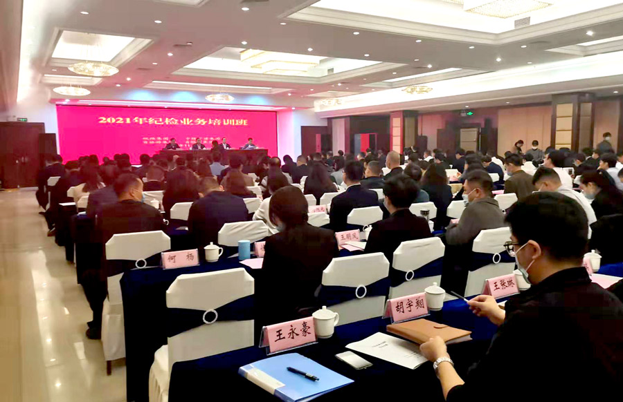 紀(jì)檢業(yè)務(wù).jpg 紀(jì)檢業(yè)務(wù).jpg